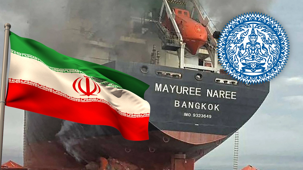 กระทรงการต่างประเทศตไทย เรียกเอกอัครราชทูตอิหร่านเข้าชี้แจง กรณีโจมตีเรือไทย