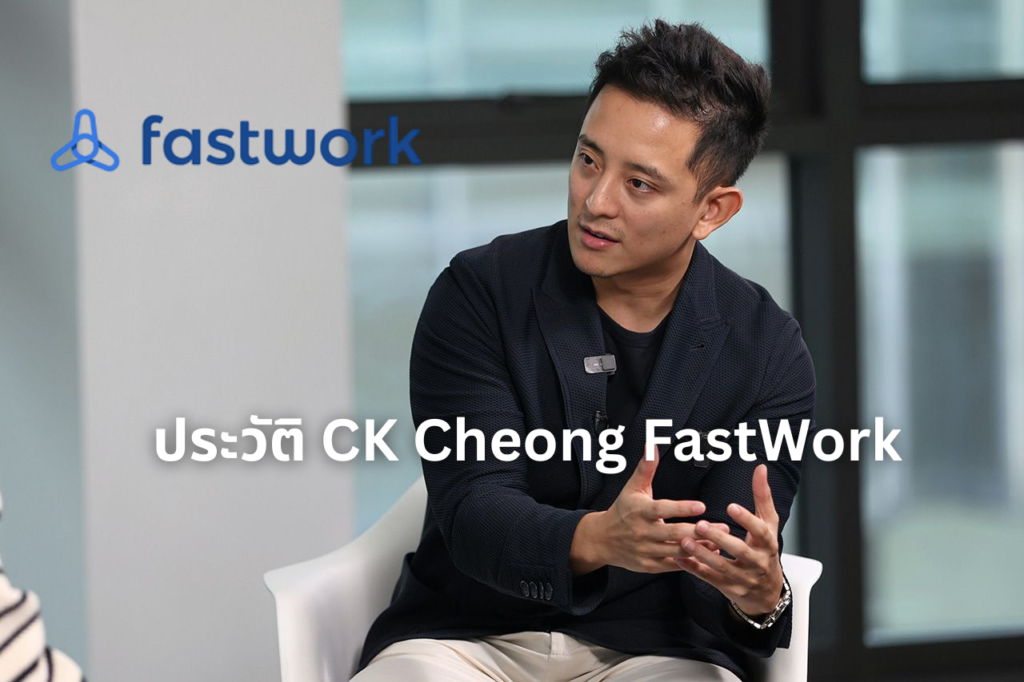 CK Cheong FastWork