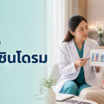 ตรวจดาวน์ซิมโดรมเมื่อไร? เข้าใจการคัดกรองก่อนตัดสินใจ