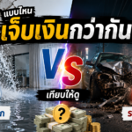 home-pipe-burst-vs-car-crash-insurance-thumbnail